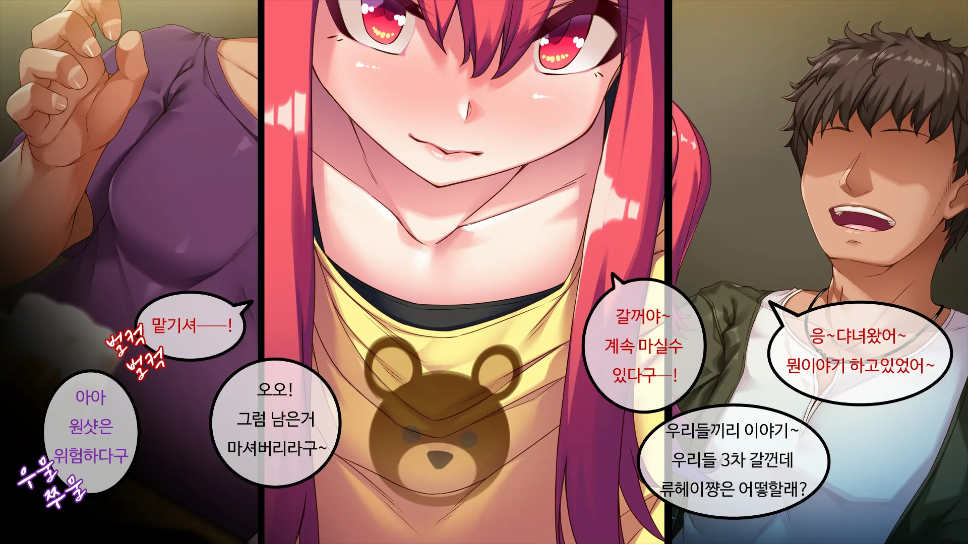 Mesugaki TS Musume ~Ore-Sama Ga Konna Teihen Ni Otosareru Wake Nai Daro W~ | 메스가키TS여자애 내가 허접에게 떨어질리 없잖아ㅋ